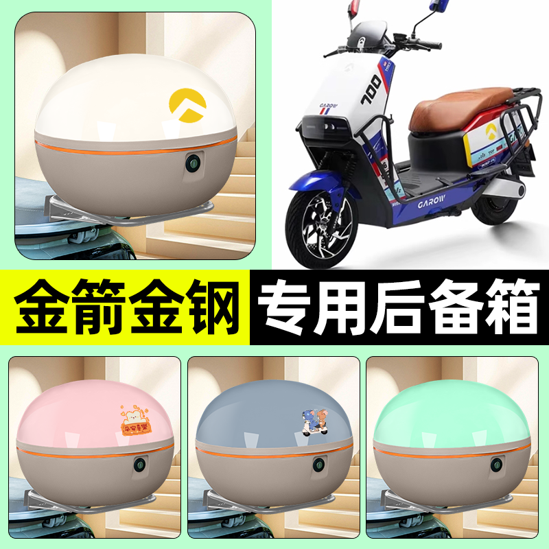 【大容量储物收纳】电动车后备箱