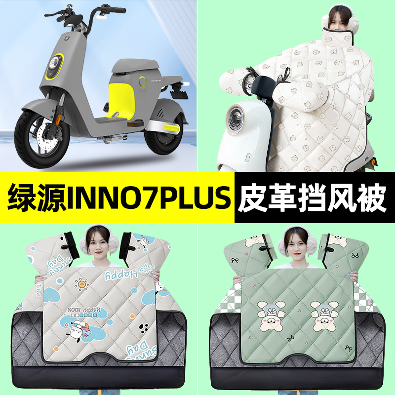 【冬季加绒加厚】电动车挡风被