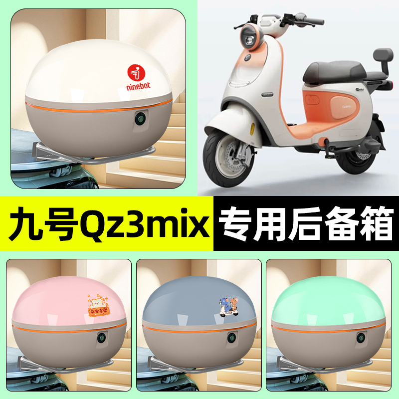 【大容量储物收纳】电动车后备箱