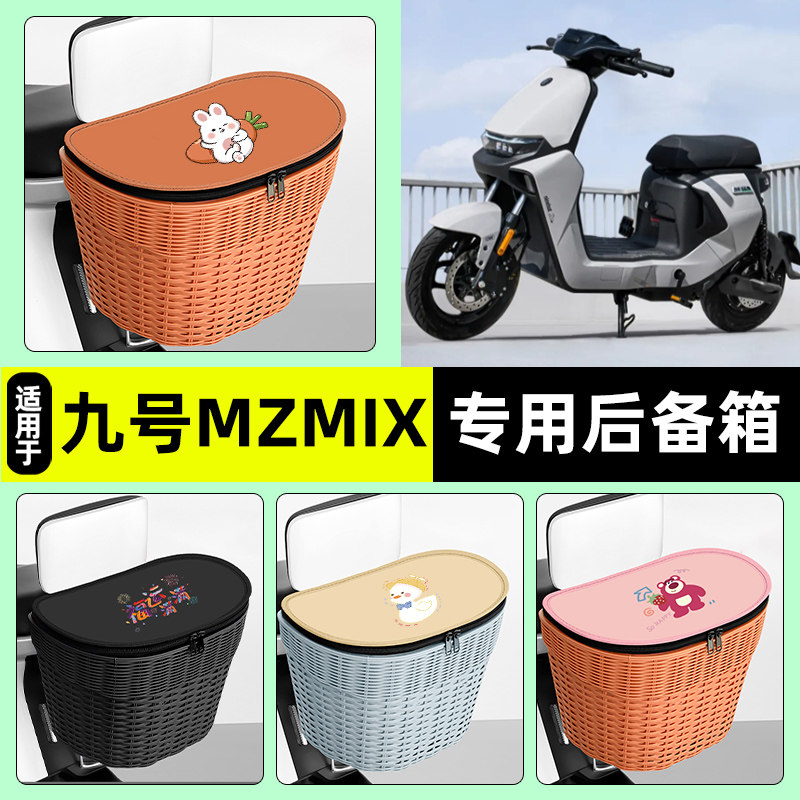 【防水收纳+内胆】电动车后车筐