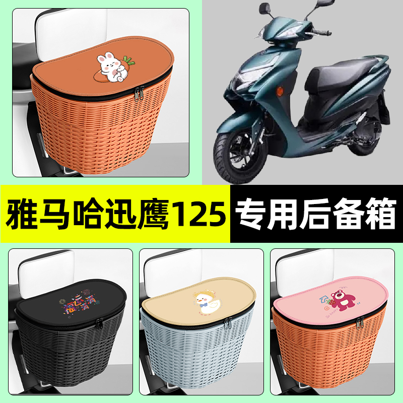 【防水收纳+内胆】电动车后车筐