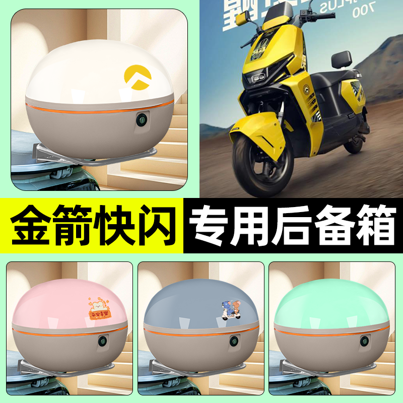 【大容量储物收纳】电动车后备箱