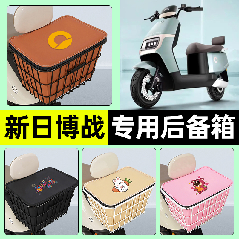 【防水收纳+内胆】电动车铁车筐