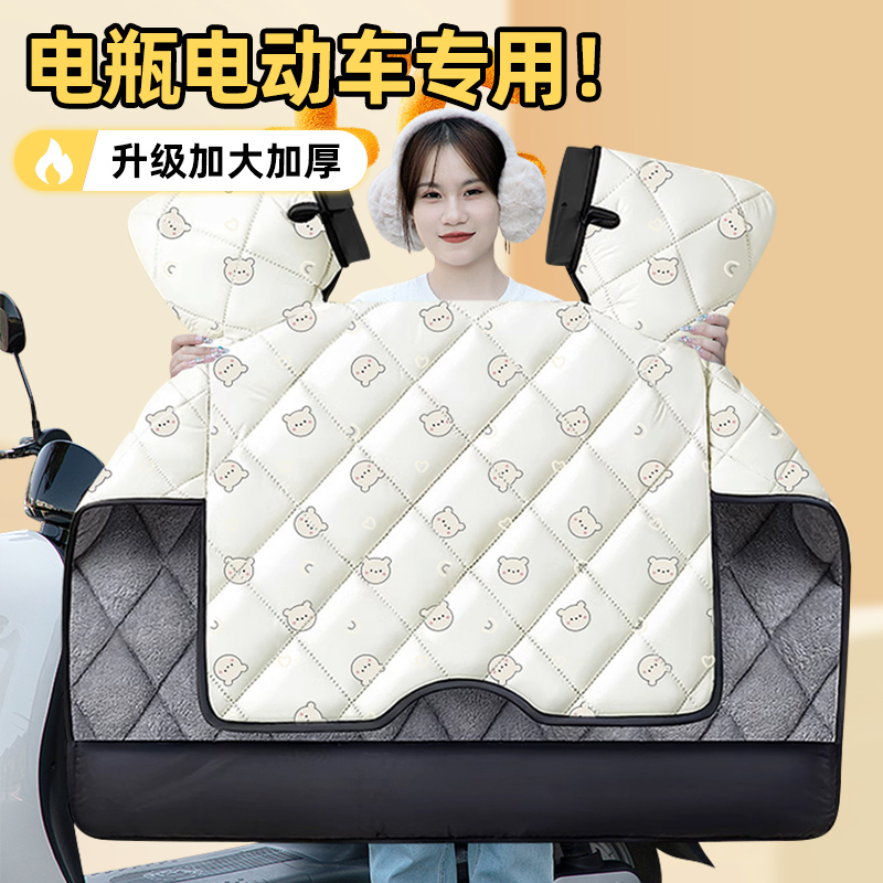 【冬季加绒加厚】电动车挡风被