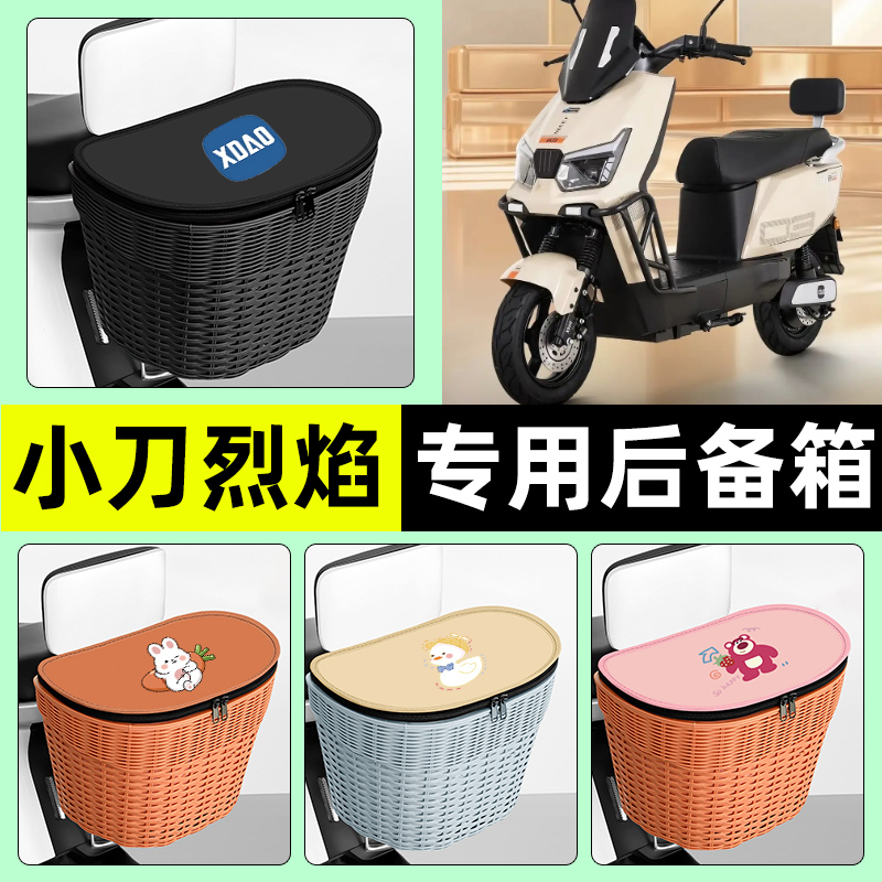 【防水收纳+内胆】电动车后车筐