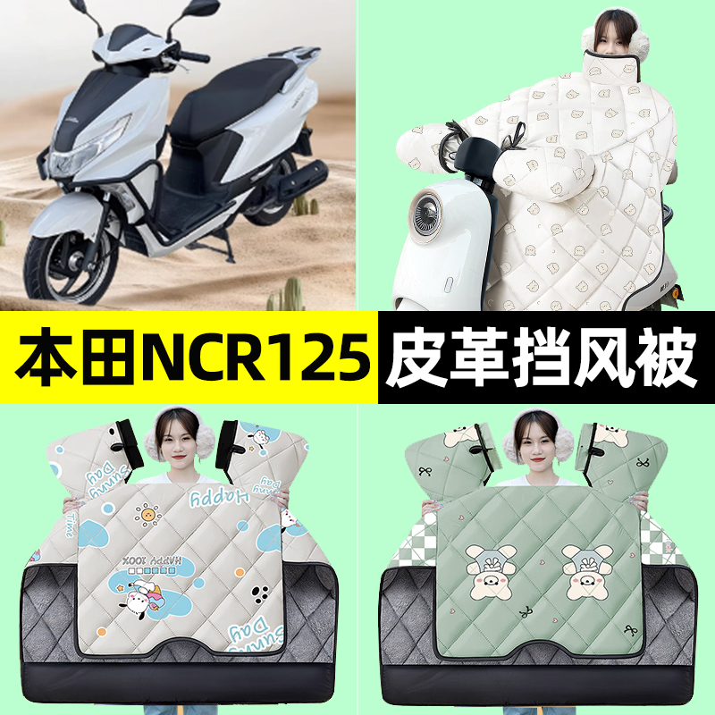 【冬季加绒加厚】电动车挡风被