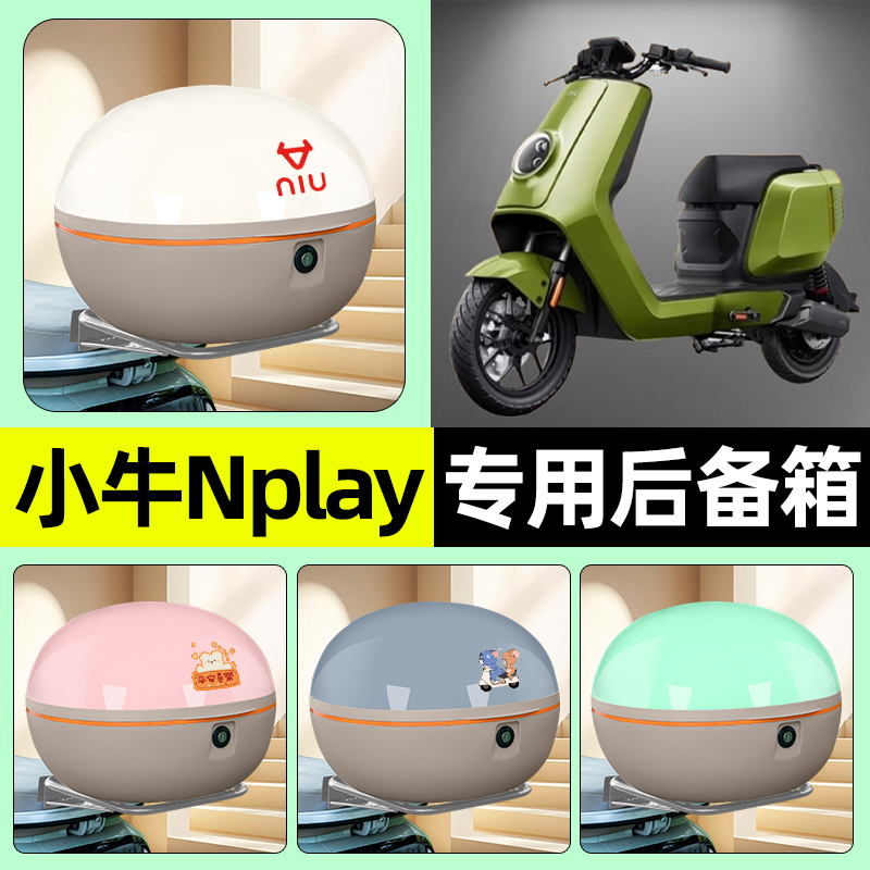 【大容量储物收纳】电动车后备箱