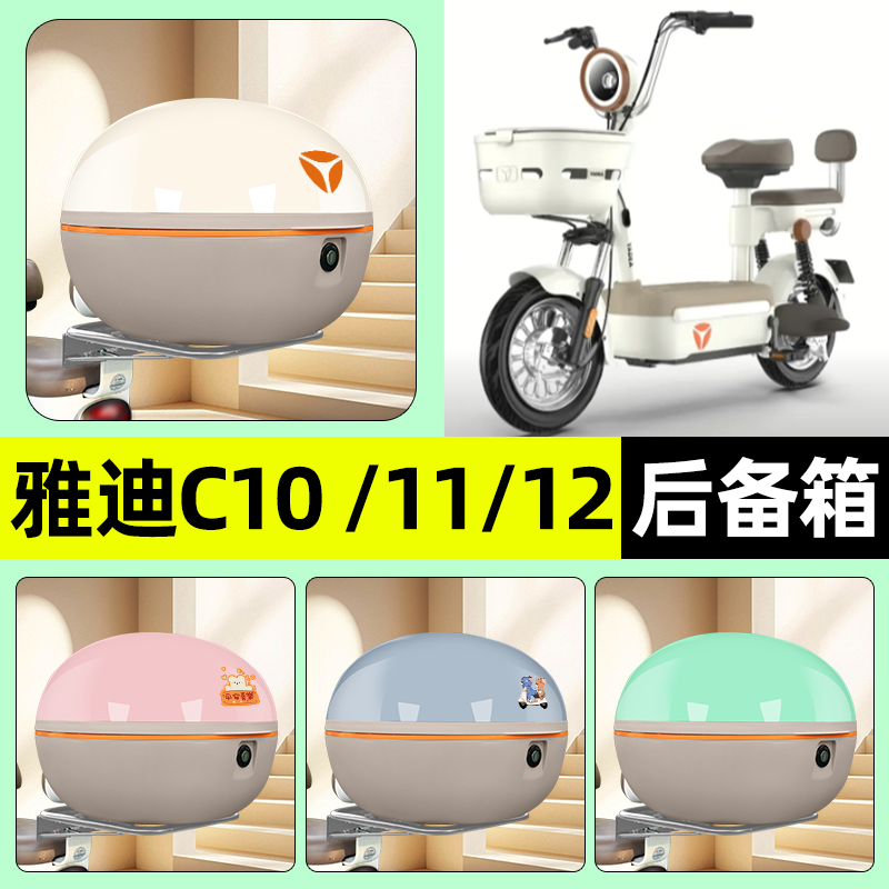 【大容量储物收纳】电动车后备箱