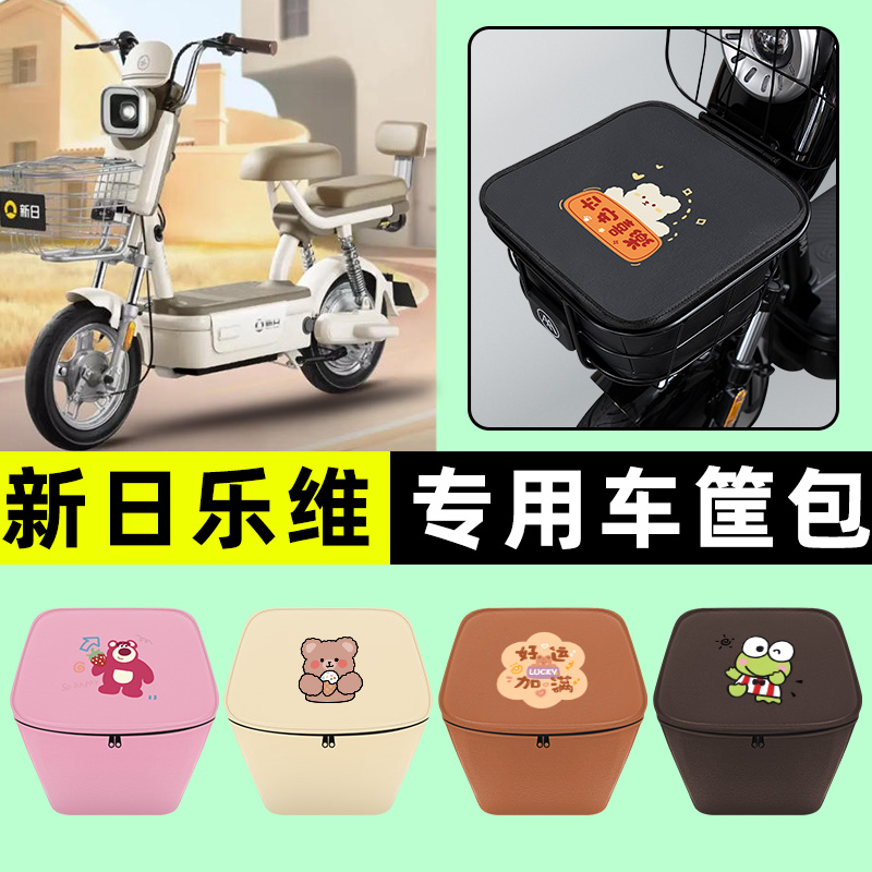 【车筐防雨神器】车筐防水内胆