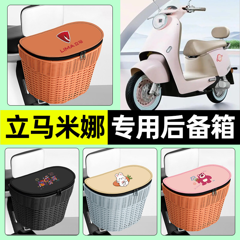 【防水收纳+内胆】电动车后车筐