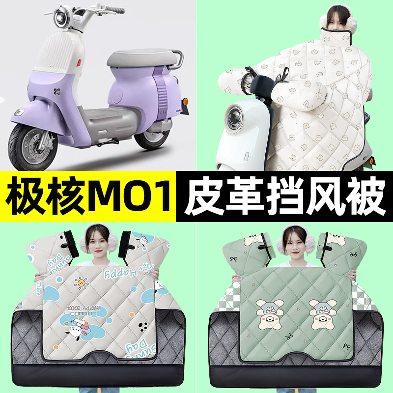 【冬季加绒加厚】电动车挡风被