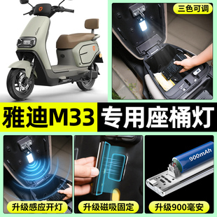 D电瓶电动车LED超亮照明夜灯免接线改装 饰配件 一M 适用雅迪M33