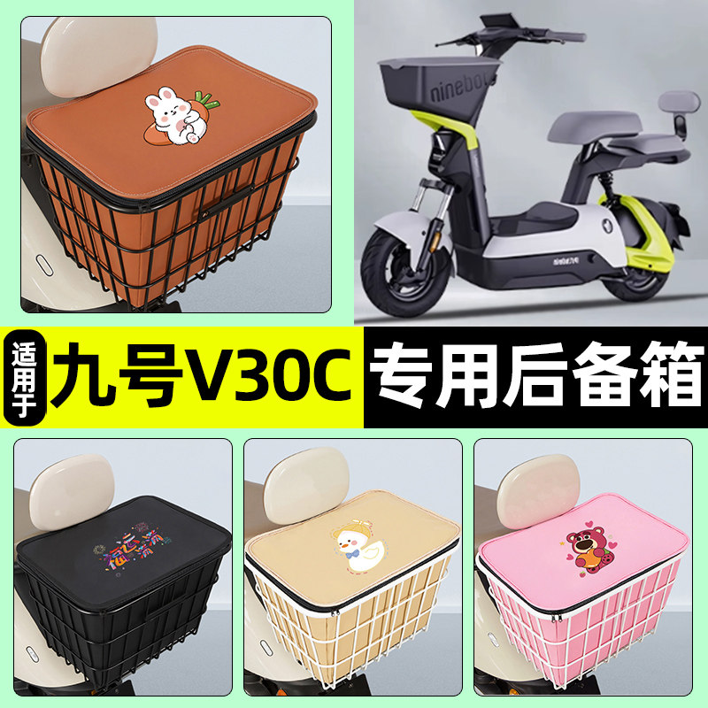 【防水收纳+内胆】电动车铁车筐