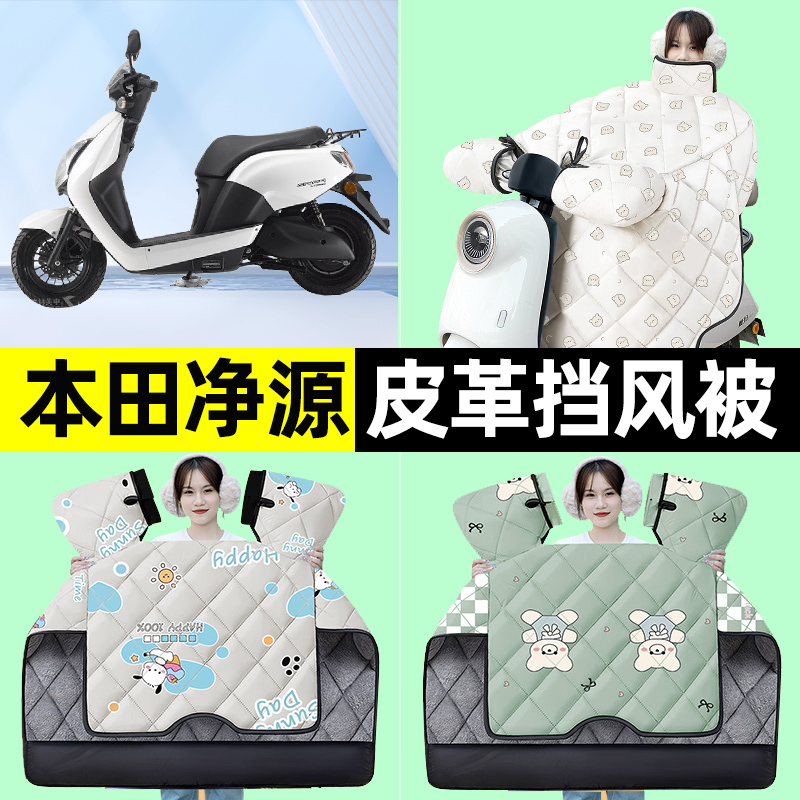 【冬季加绒加厚】电动车挡风被