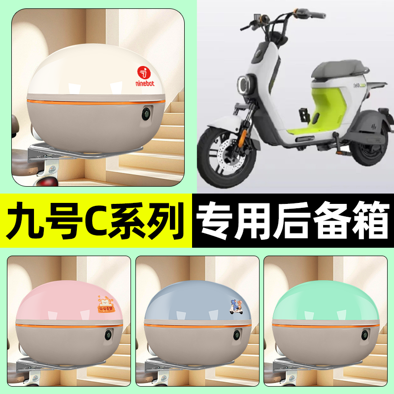 【大容量储物收纳】电动车后备箱