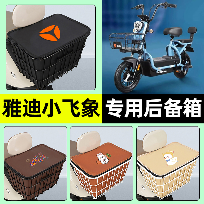 【防水收纳+内胆】电动车铁车筐