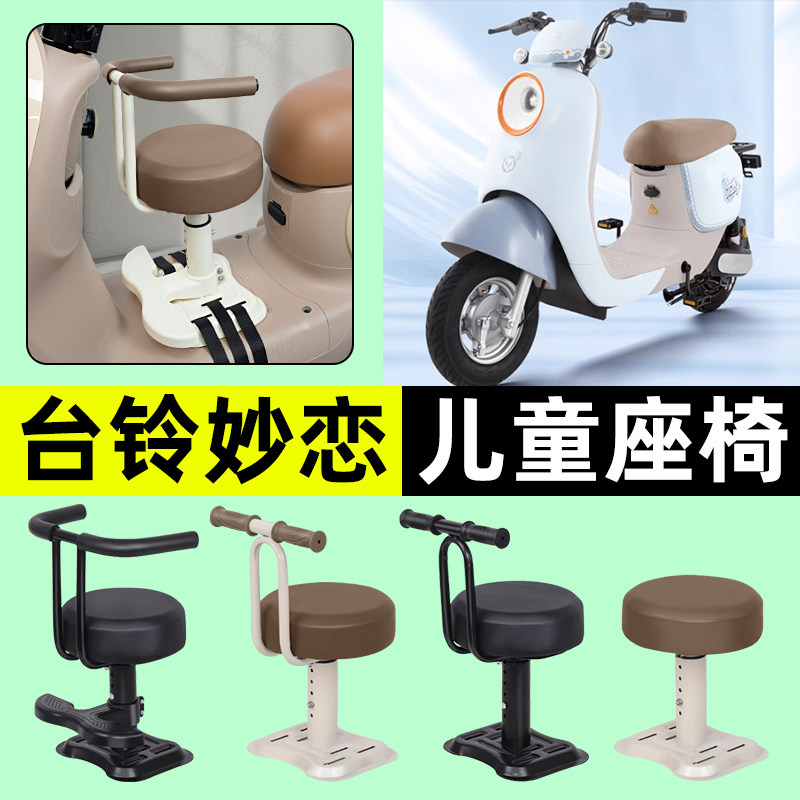 【弹簧减震+可升降】儿童座椅
