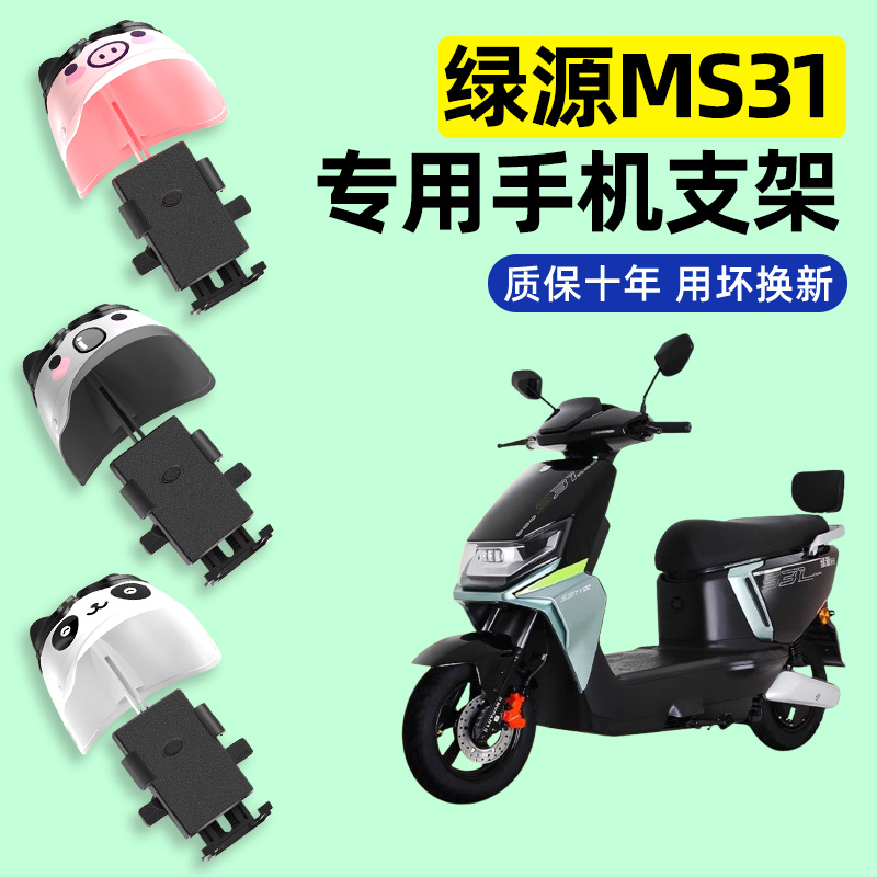 【2025新款防雨】电动车手机支架