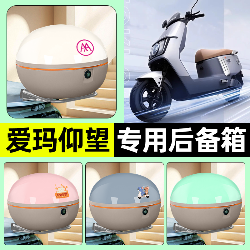 【大容量储物收纳】电动车后备箱