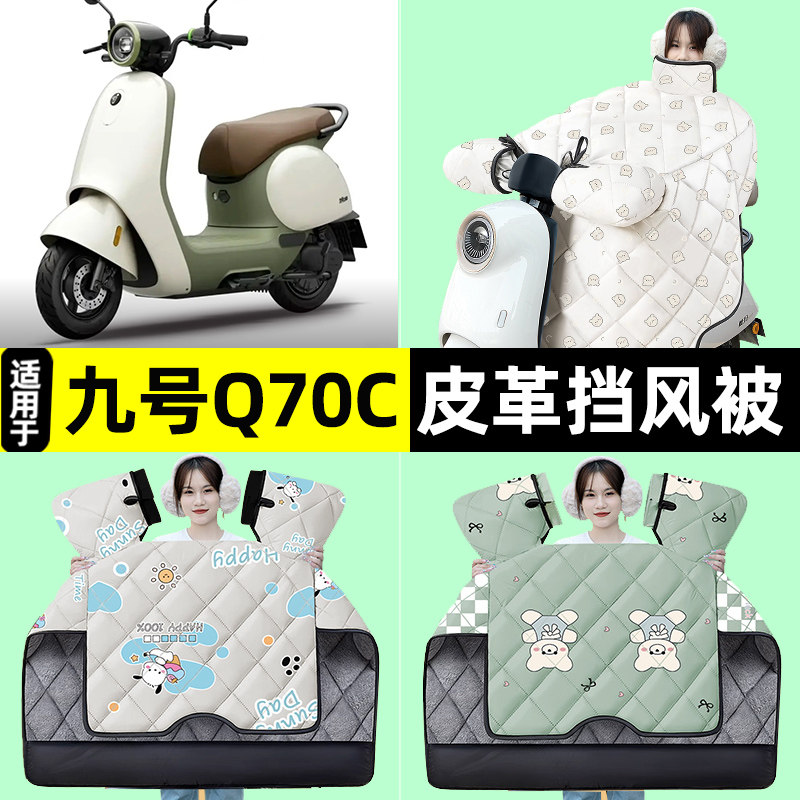 【冬季加绒加厚】电动车挡风被