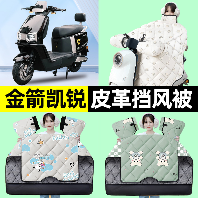 【冬季加绒加厚】电动车挡风被