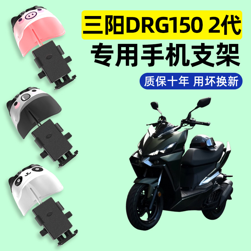 【2025新款防雨】电动车手机支架