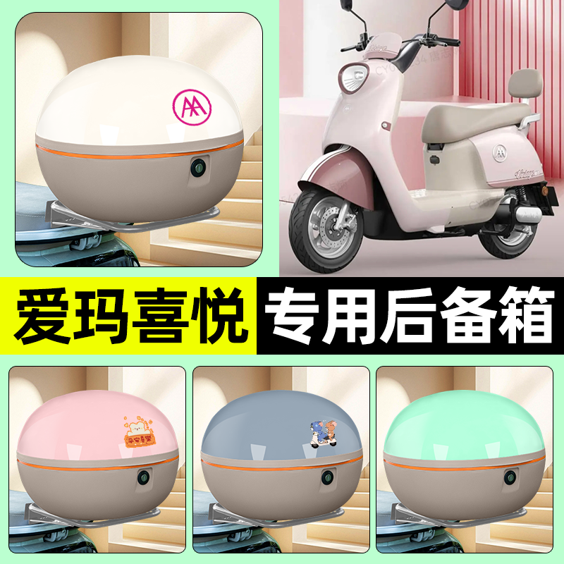 【大容量储物收纳】电动车后备箱