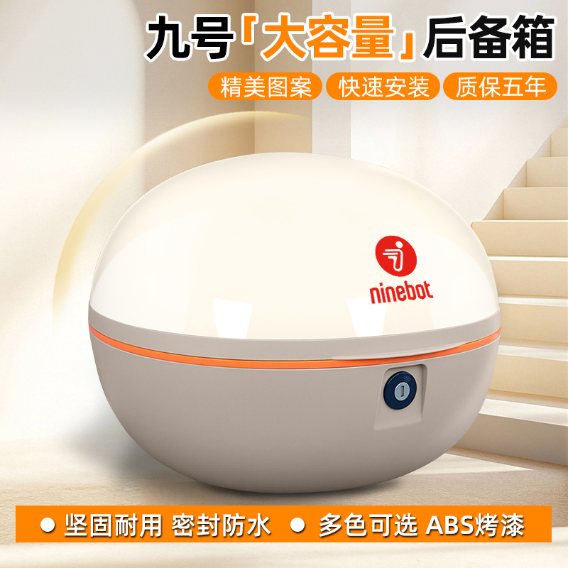 【大容量储物收纳】电动车后备箱