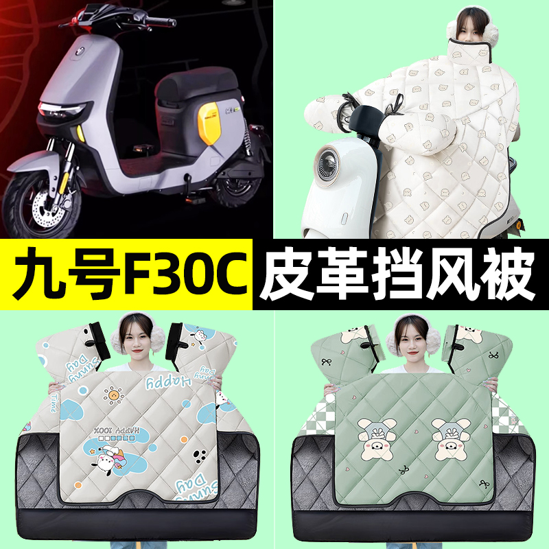【冬季加绒加厚】电动车挡风被
