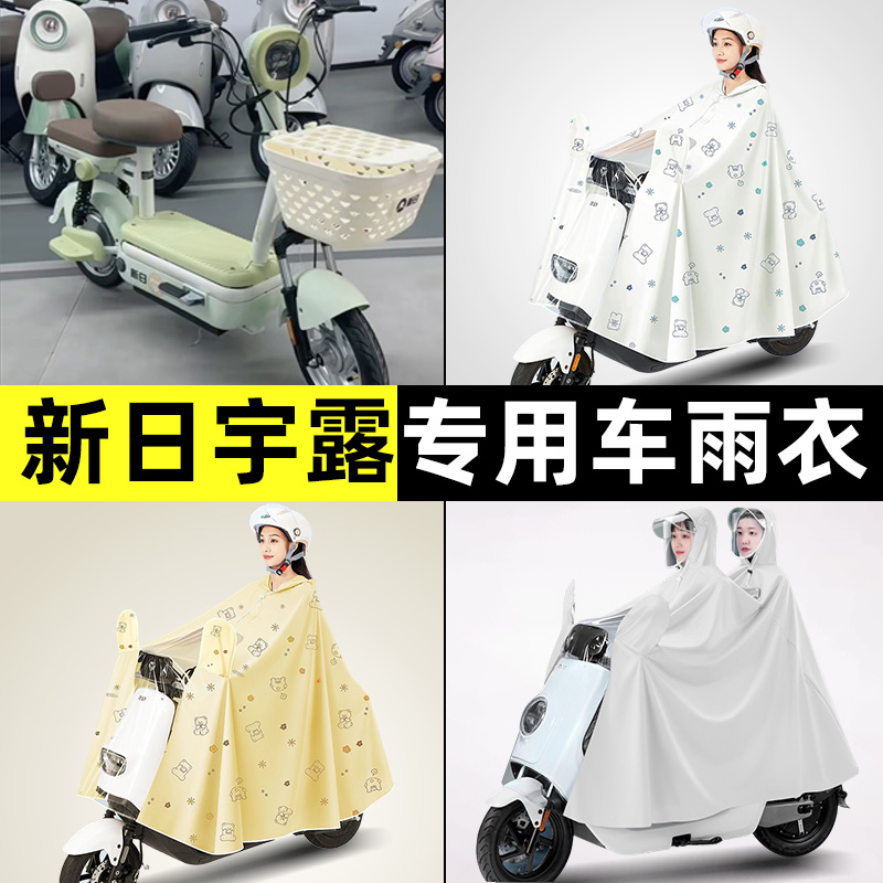 【防暴雨加大加厚】电动车雨衣