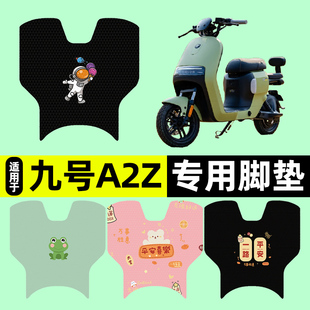 适用9九号A2z35C 件饰配件 40电瓶电动车脚垫脚踩脚踏垫踏板垫改装