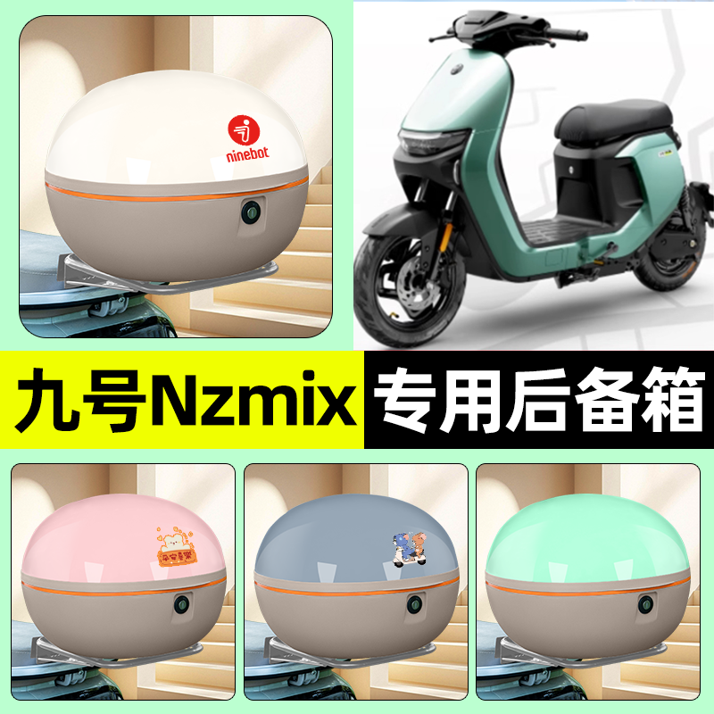 【大容量储物收纳】电动车后备箱