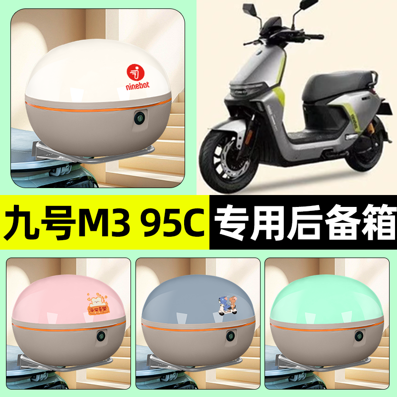 【大容量储物收纳】电动车后备箱