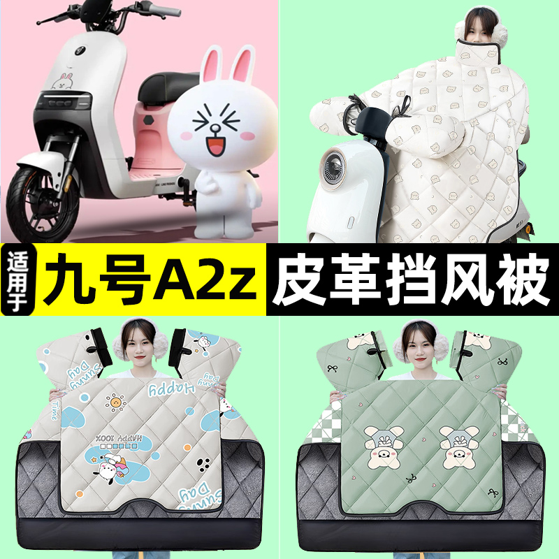 【冬季加绒加厚】电动车挡风被