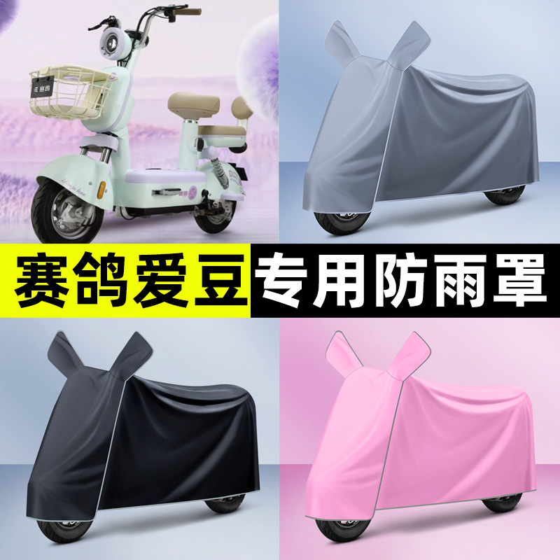 【加厚牛津布防雨】电动车车衣
