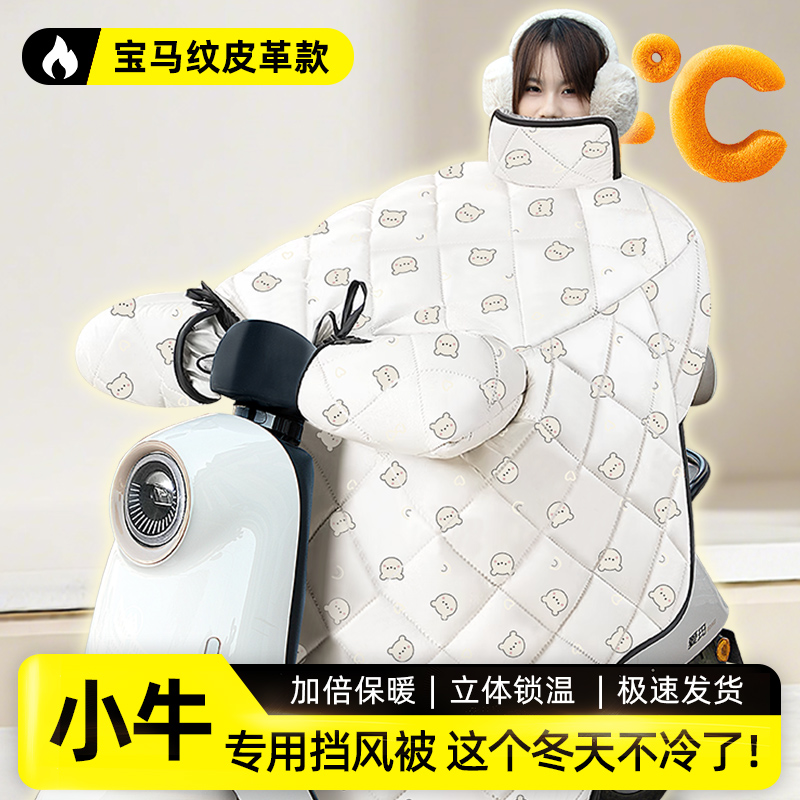 【2025新款加绒加厚】冬季挡风被