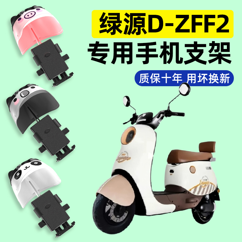 【2024新款防雨】电动车手机支架