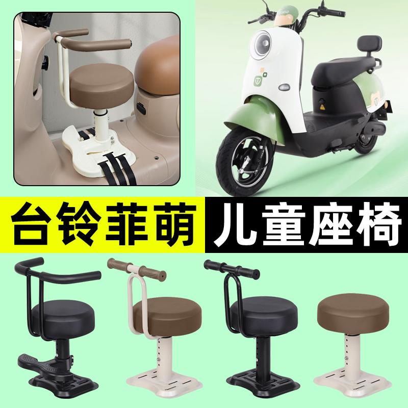 【弹簧减震+可升降】儿童座椅