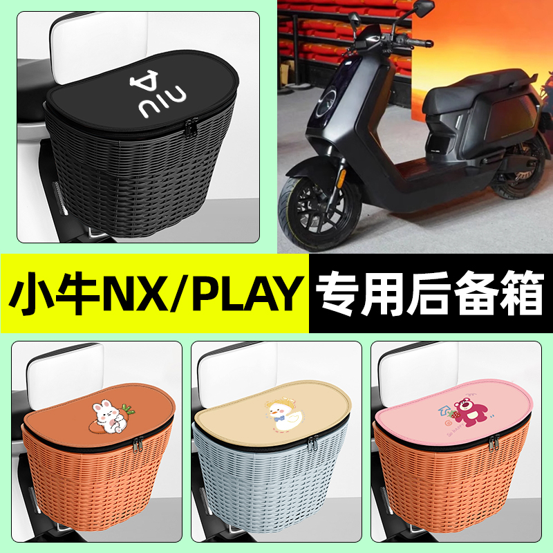 【防水收纳+内胆】电动车后车筐