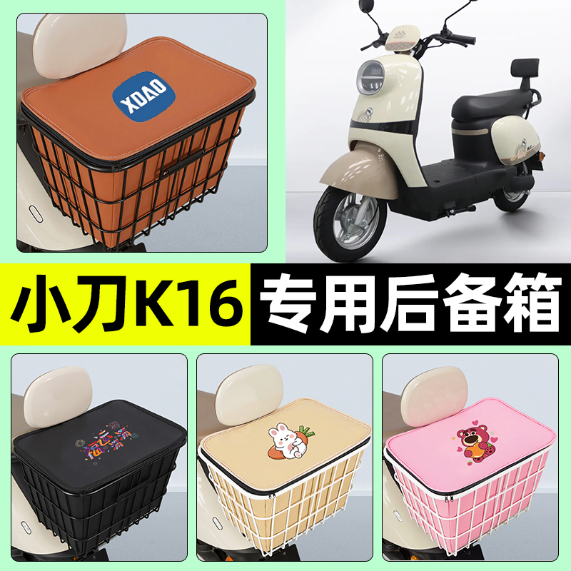 【防水收纳+内胆】电动车铁车筐