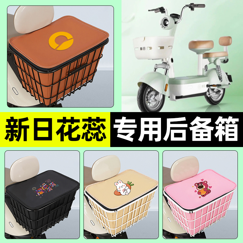 【防水收纳+内胆】电动车铁车筐