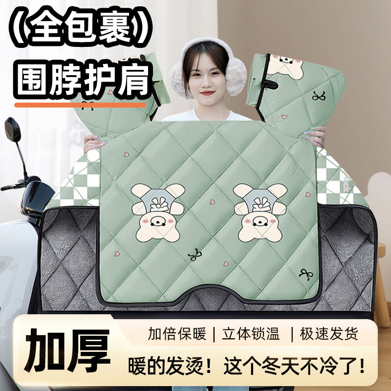 【冬季加绒加厚】电动车挡风被