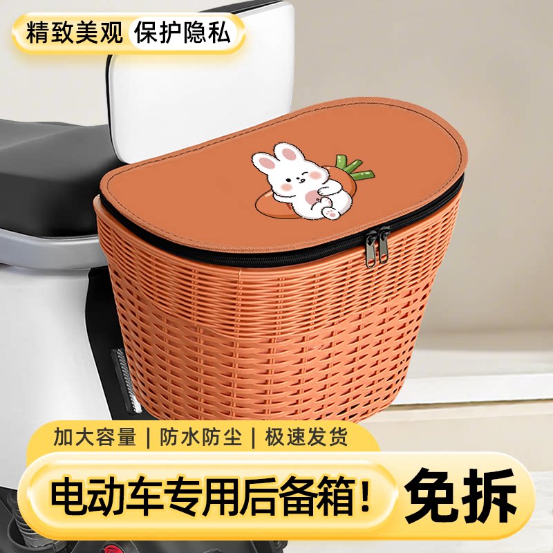 【防水收纳+内胆】电动车后车筐