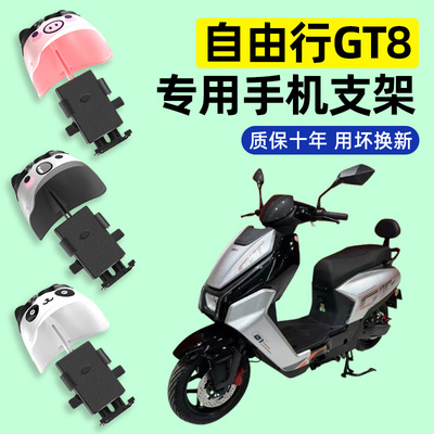 【2025新款防雨】电动车手机支架