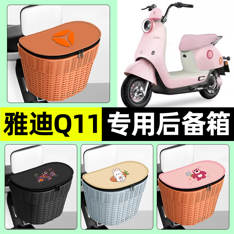 【防水收纳+内胆】电动车后车筐