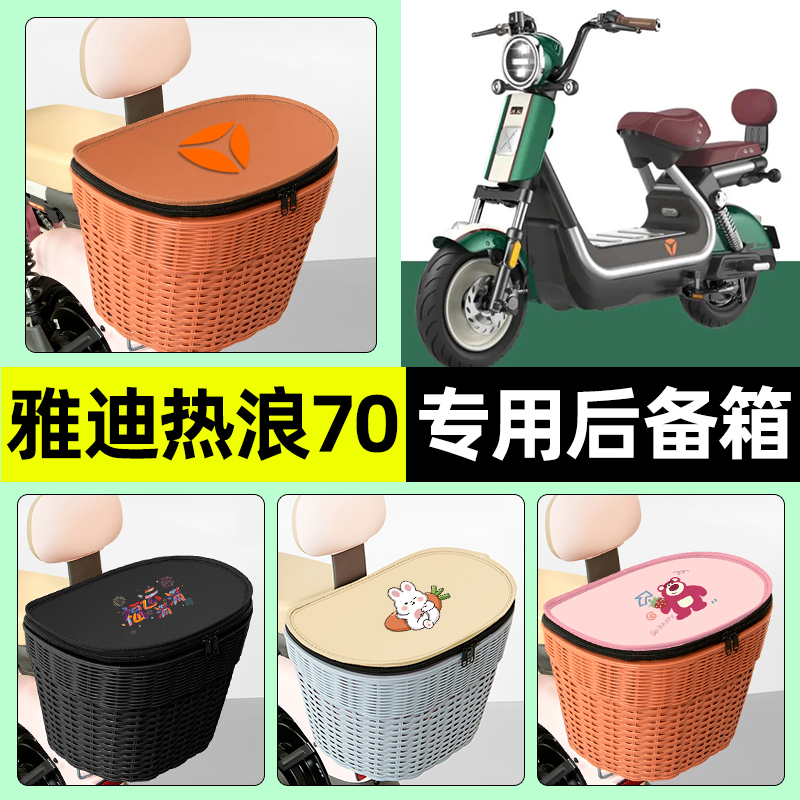 【防水收纳+内胆】电动车后车筐