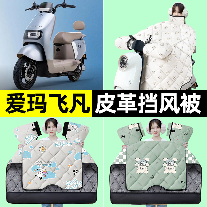 【冬季加绒加厚】电动车挡风被