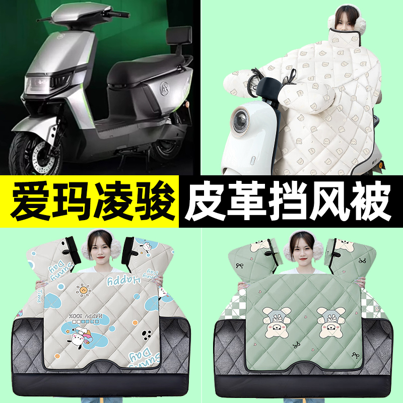 【冬季加绒加厚】电动车挡风被