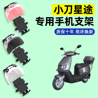 【2025新款防雨】电动车手机支架