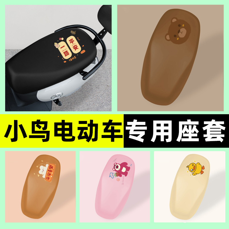 【防水防晒专用】电动车PU座套